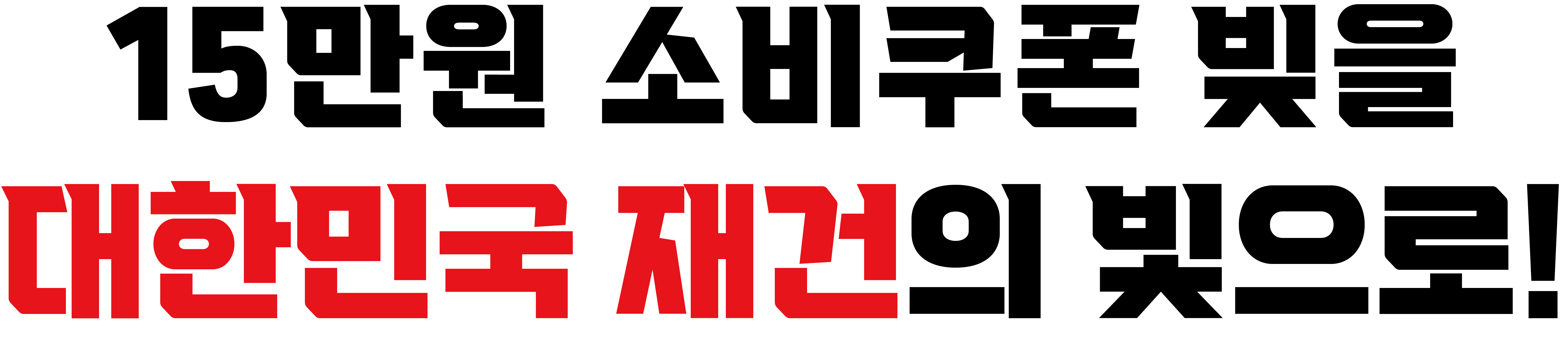 6배 슬기로운 후원생활, 2만원이 12만원이 되는 공식?!