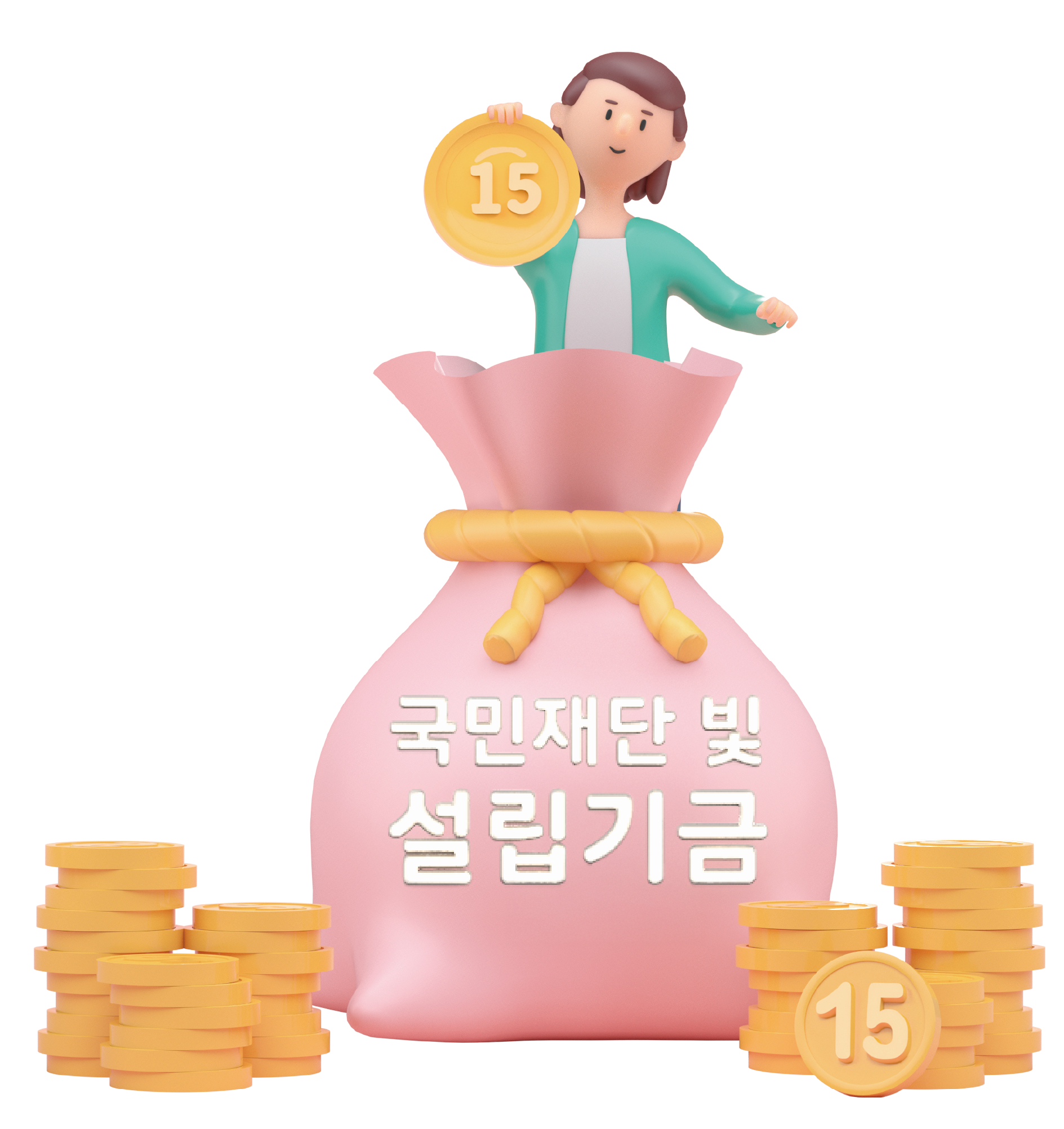 디딤씨앗통장