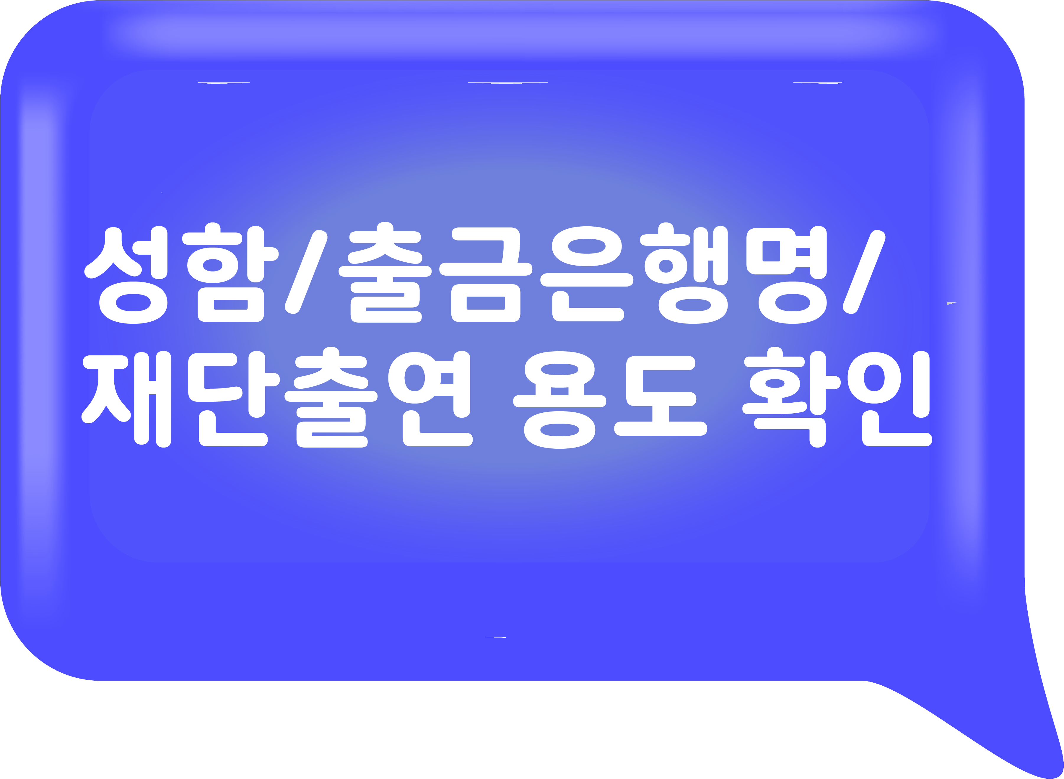 메세지 아이콘